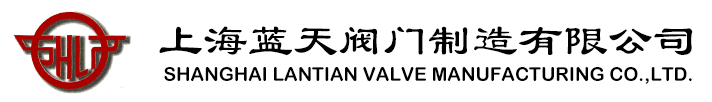 SHANGHAI LANTIAN VALVE MUNUFAACTURING CO.,LTD.